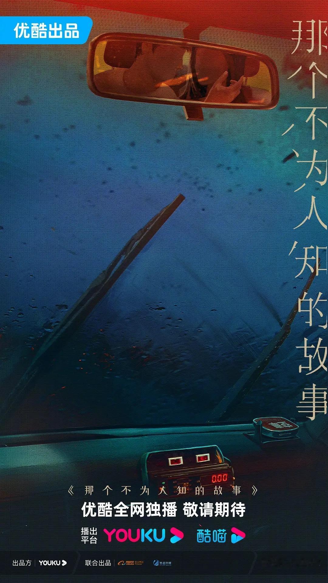 电视剧《那个不为人知道的故事》周冬雨、陈晓、陈飞宇、袁弘 