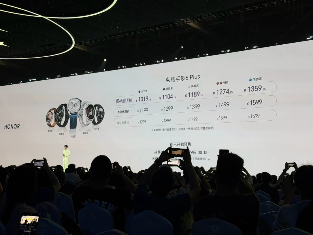 荣耀600 新品价格都出来了，600 元气版起售价2699元，600 超级版起售