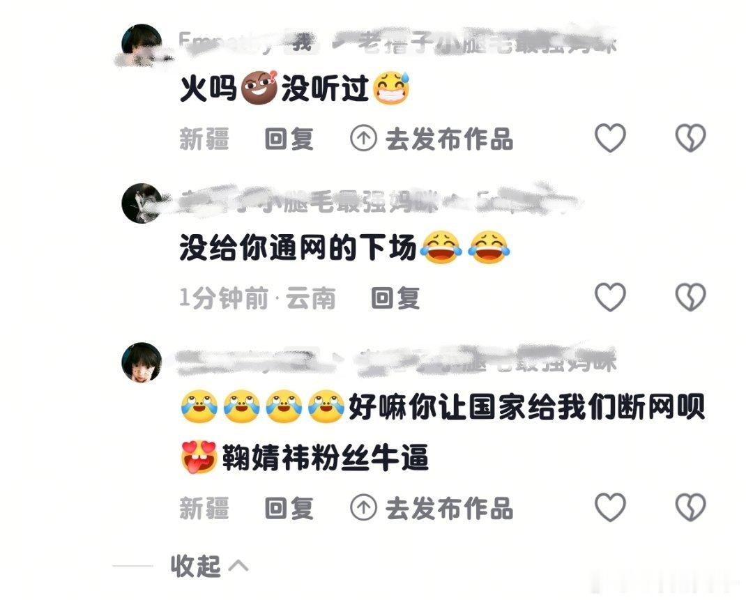 jjy粉丝牛逼哦，没听过它唱的歌就歧视上了，有本事让国家给我把网断了