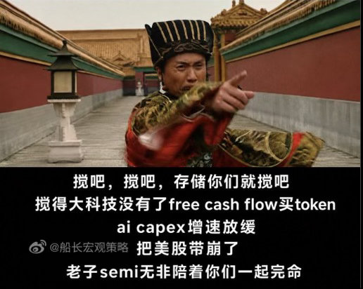 搅吧，搅吧，存储你们就搅吧搅得大科技没有了free cash flow买toke