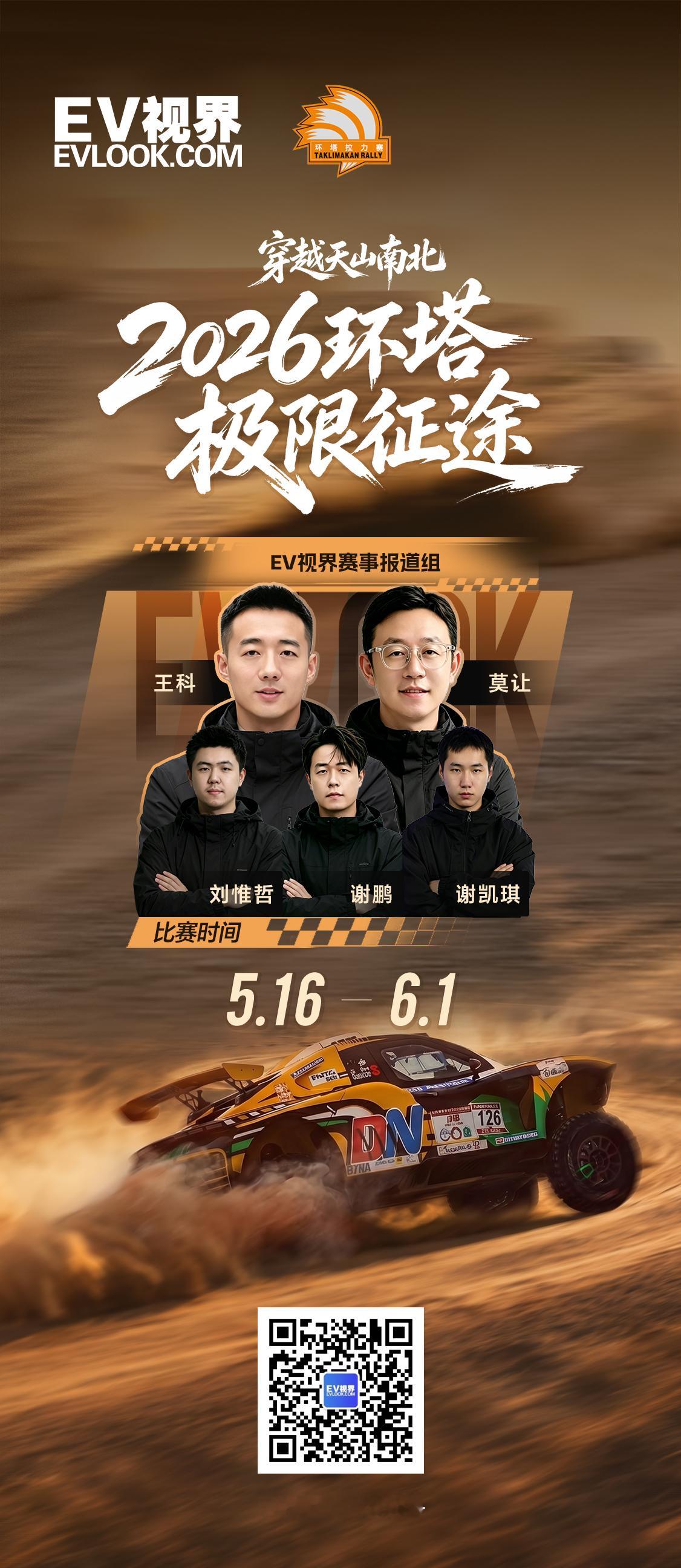 不是每一段征程都有坦途，但我们选择与赛手同频共振！这场关于速度与耐力的史诗，我们