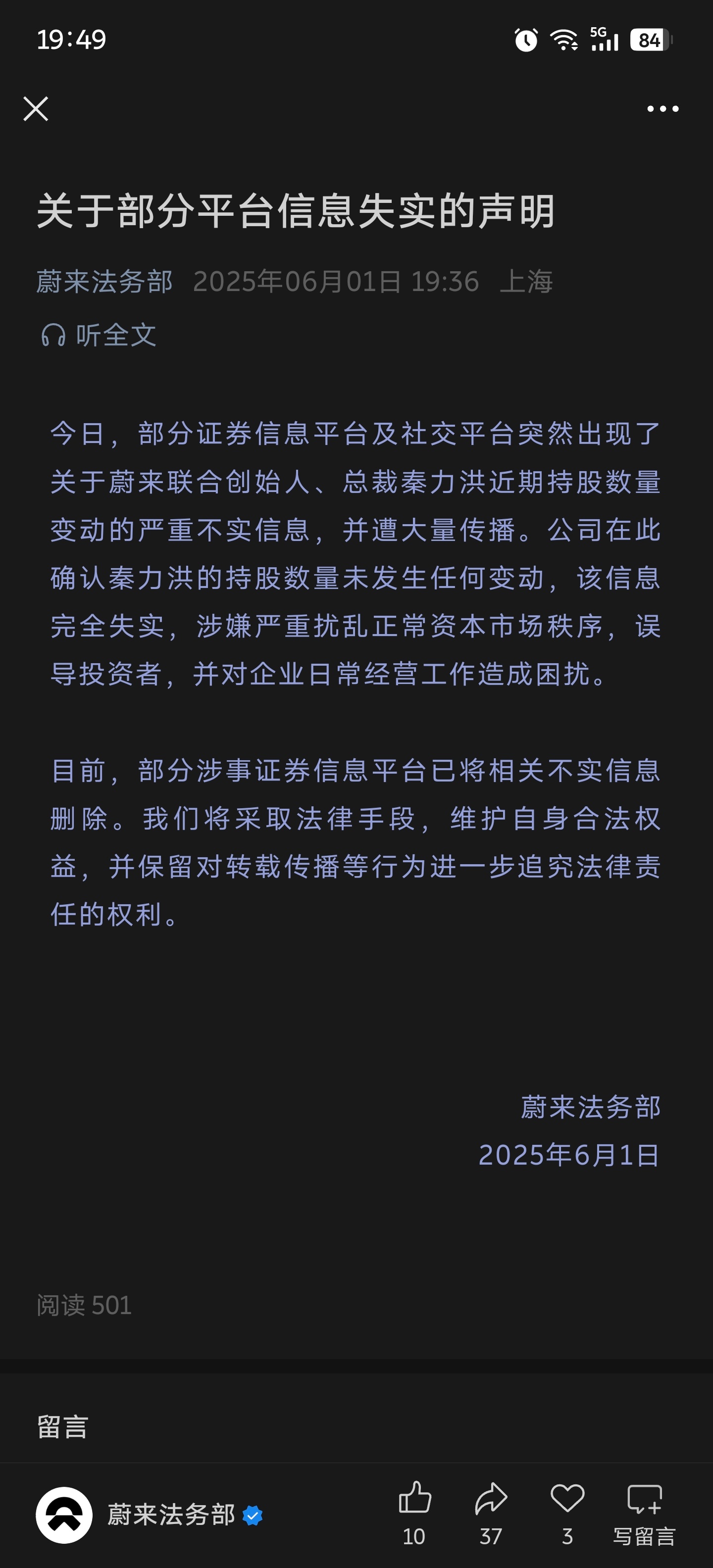 商战险恶，无与伦比。新能源大牛说 ​​​