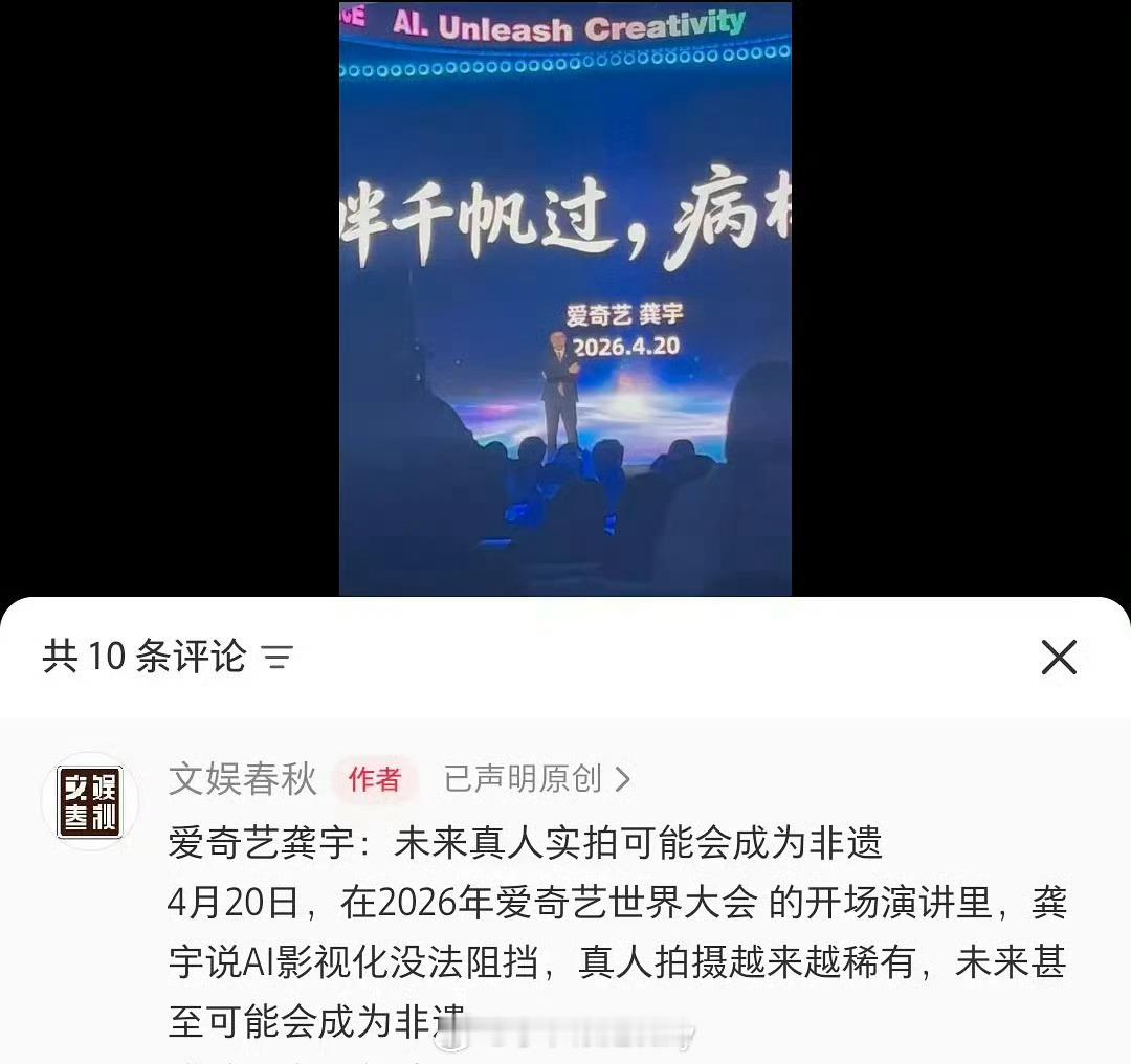 工余好聪明，转头把爱奇艺ai的锅甩给演员了 