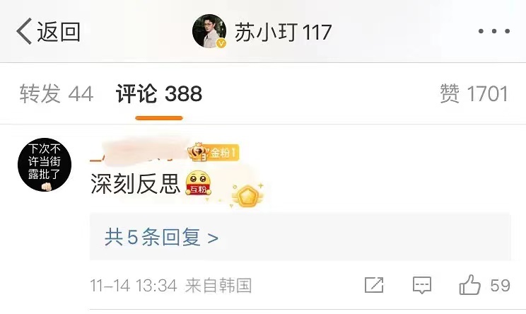 这是泥塑粉吗。。#苏小玎随地小便# ​​​
