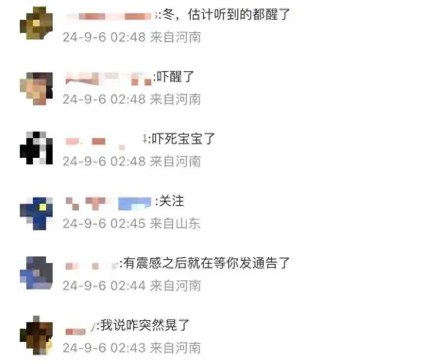 河南一地今早2点突发地震，震级3.0级，震深15KM，
据中国地震台网正式测定；