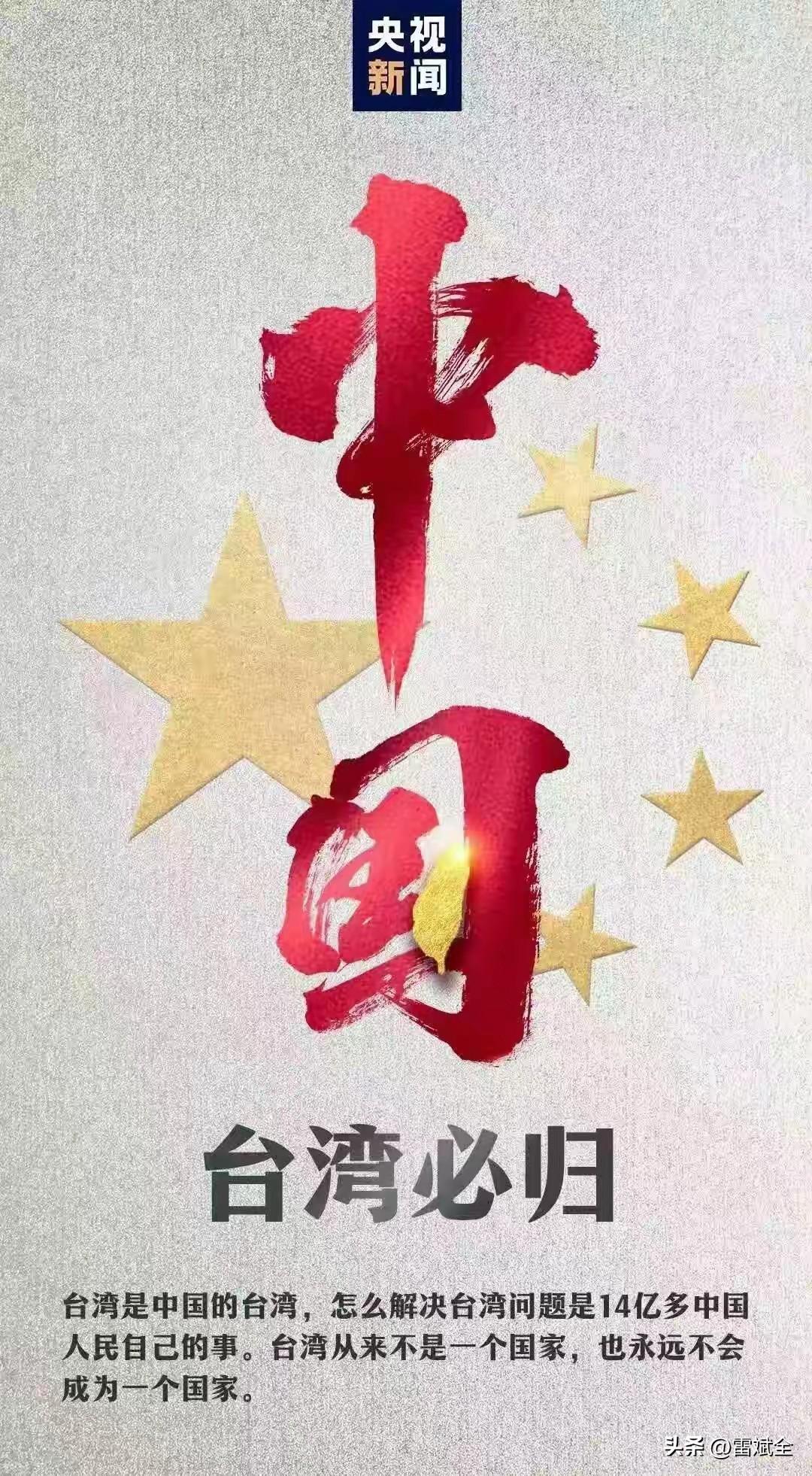 二0二六，是中国拦截售台武器的运输船元年。统一按下加速键
      随着围台军