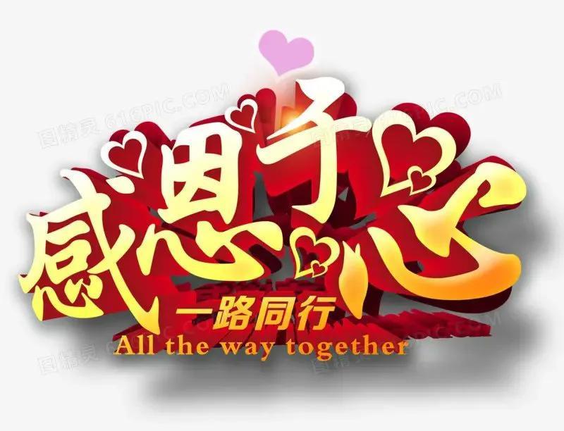 为啥懂得感恩的人更容易快乐?懂得感恩的人，他每做一件感恩的事情，他的心里就会得到