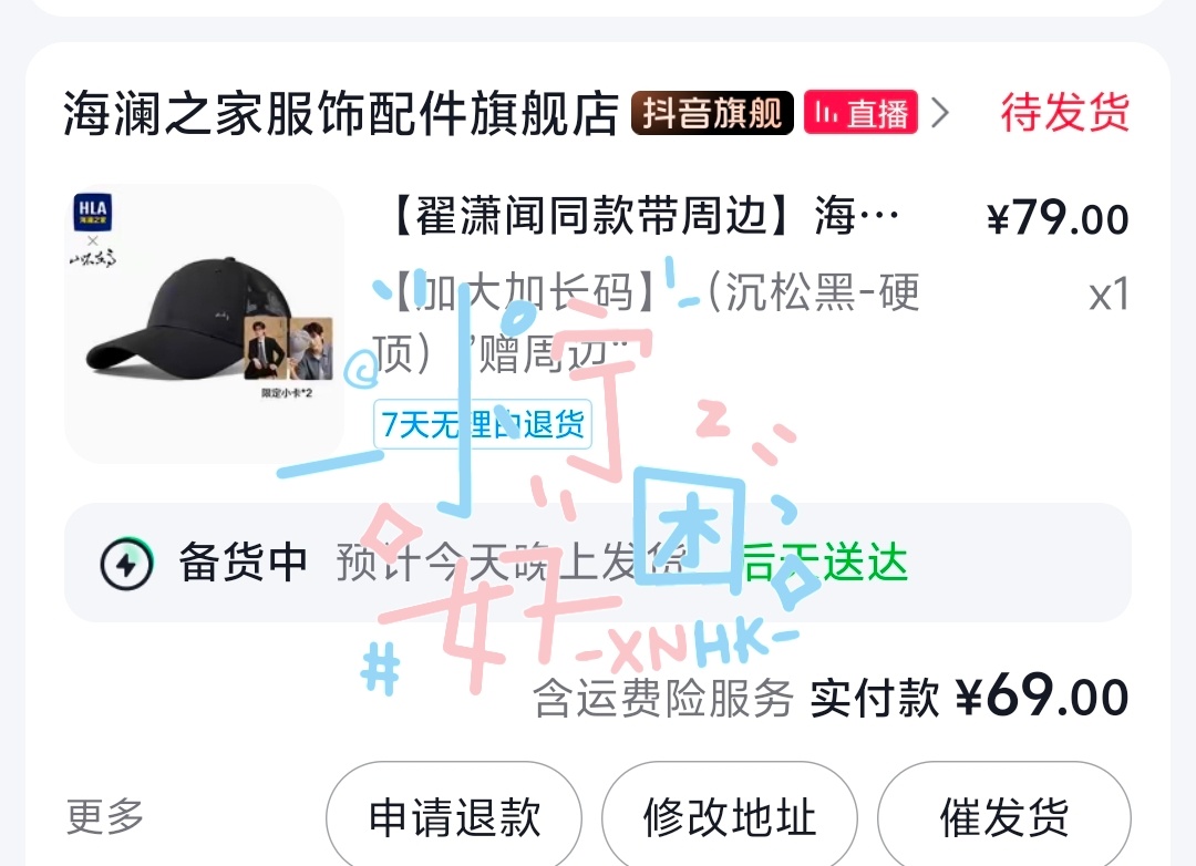 存 