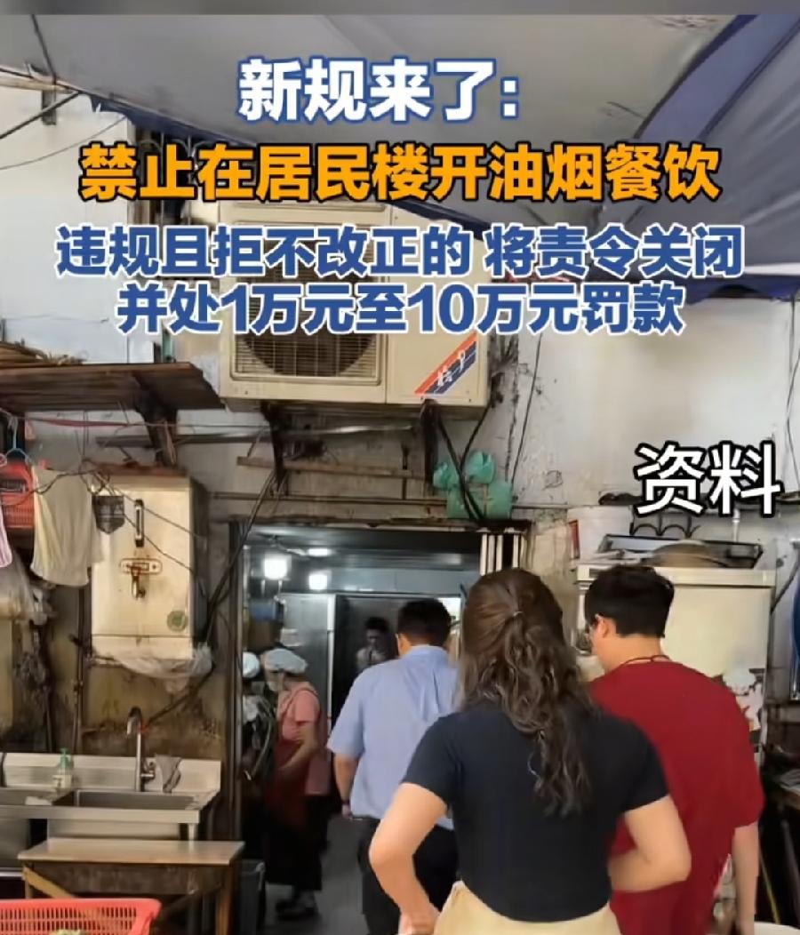 新规居民楼禁止油烟餐饮！别太担心！
不冒烟不冒油餐饮店，没问题！比如茶饮店、蛋糕