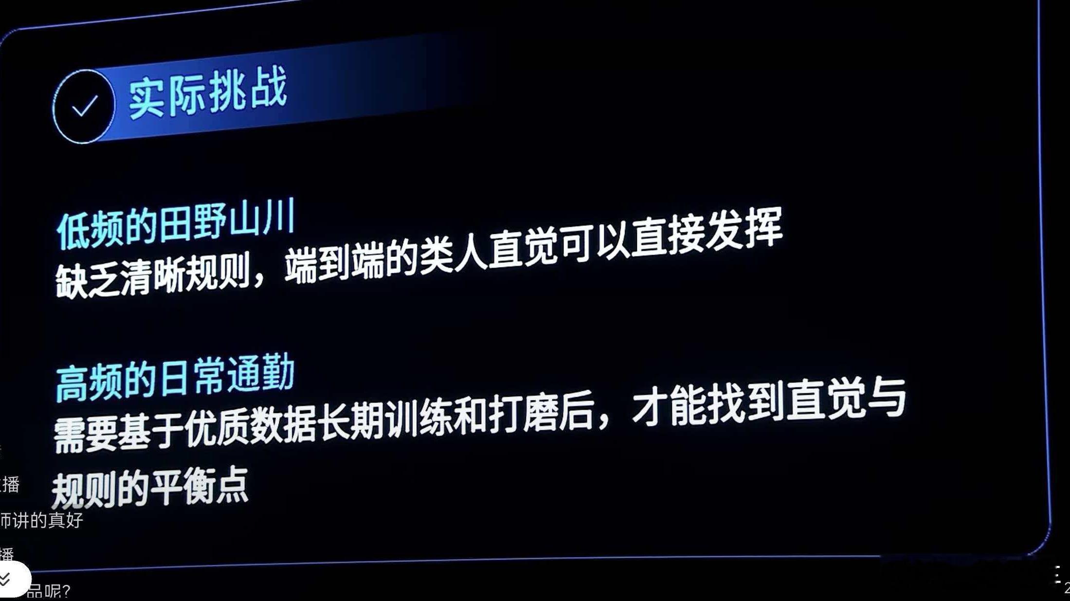 余凯这话讲得倒是挺实在，估计他们这半年多以来 ，从一开始的“炫技”走向广大用户真
