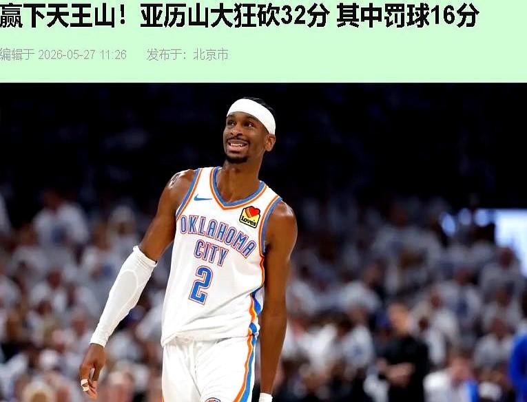 阿杰米切尔右小腿伤了直接躺平，雷霆替补却轰出38比21把马刺替补按住。

亚历山