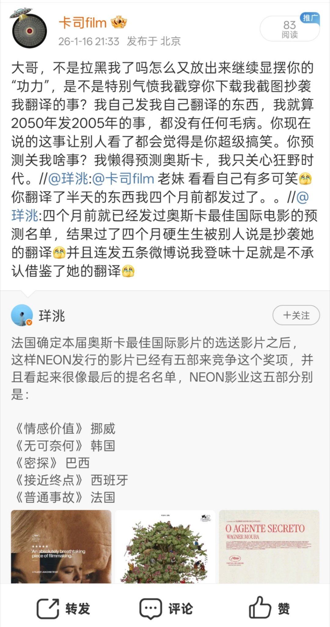 拉黑我了，说不会再评论我也不会再关注我，但是呢，气不过我，继续拿小号观察我怎么揭