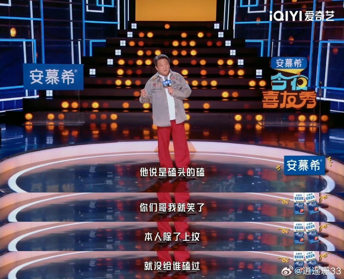 郭靖宇我绝不用流量今夜喜友秀 郭靖宇这嘴，是真不把观众当外人。脱口秀舞台上直接说