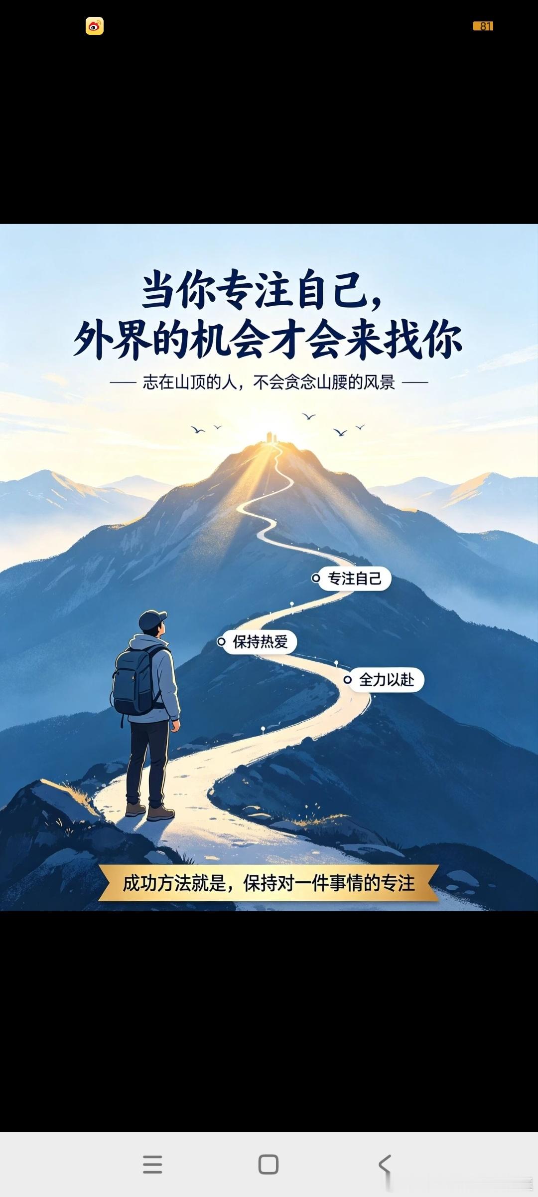 你焦虑，那就焦虑地做人只要卯足劲往前走，就一定有新的东西在前面等你。心理学里有一
