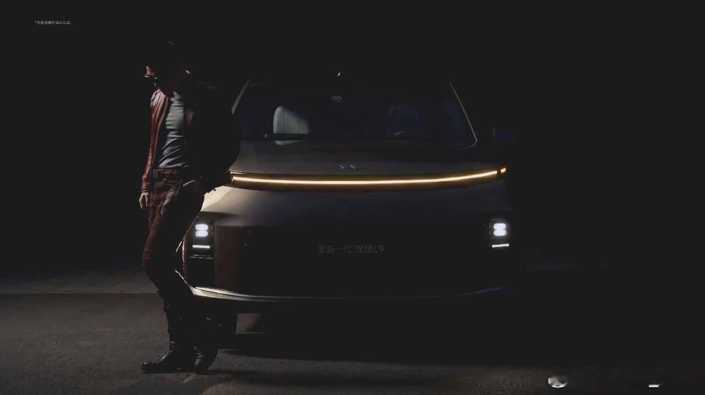 理想L9 Livis还多了一条「黄色星环灯」？这能代表啥？