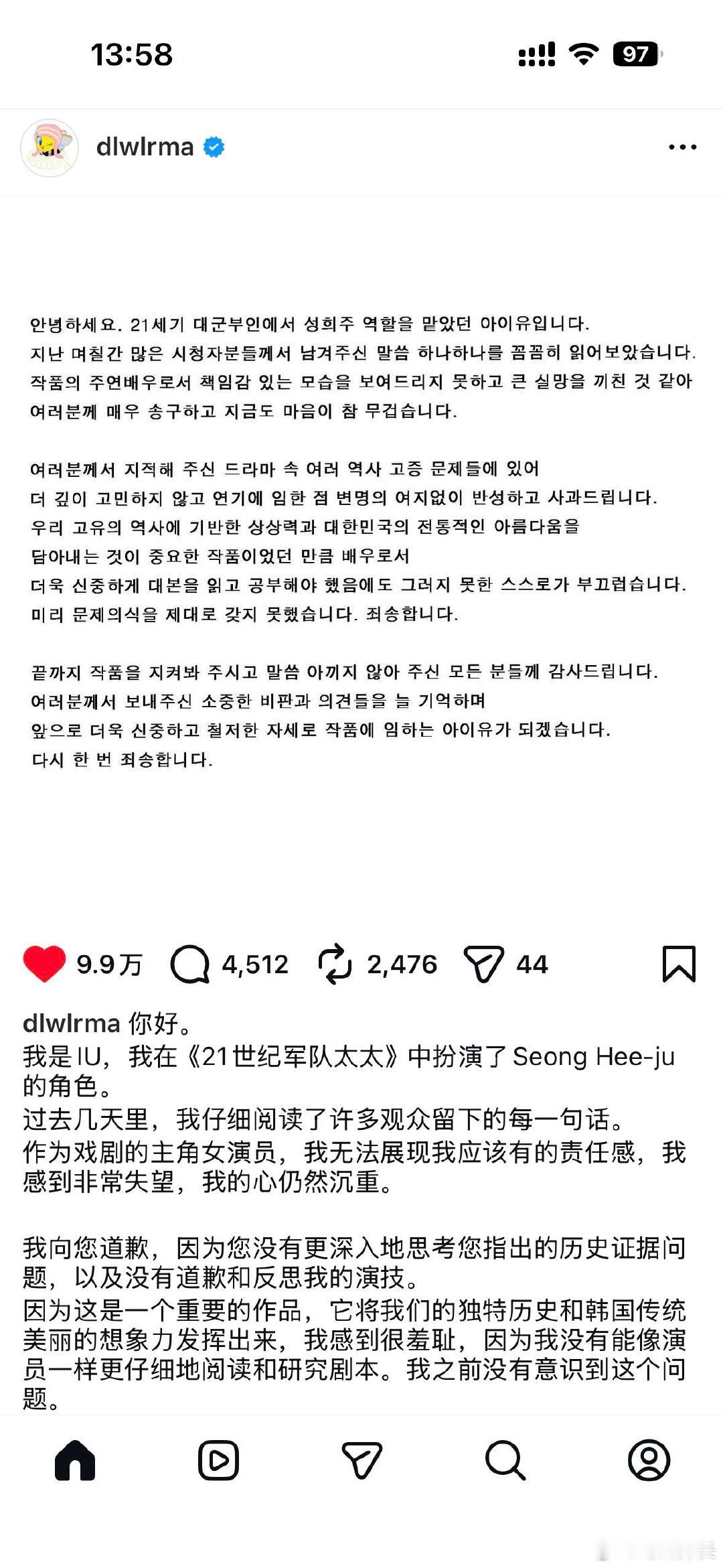 IU边佑锡ins发文道歉 IU边佑锡ins发文道歉，真的看不懂了... IU边佑