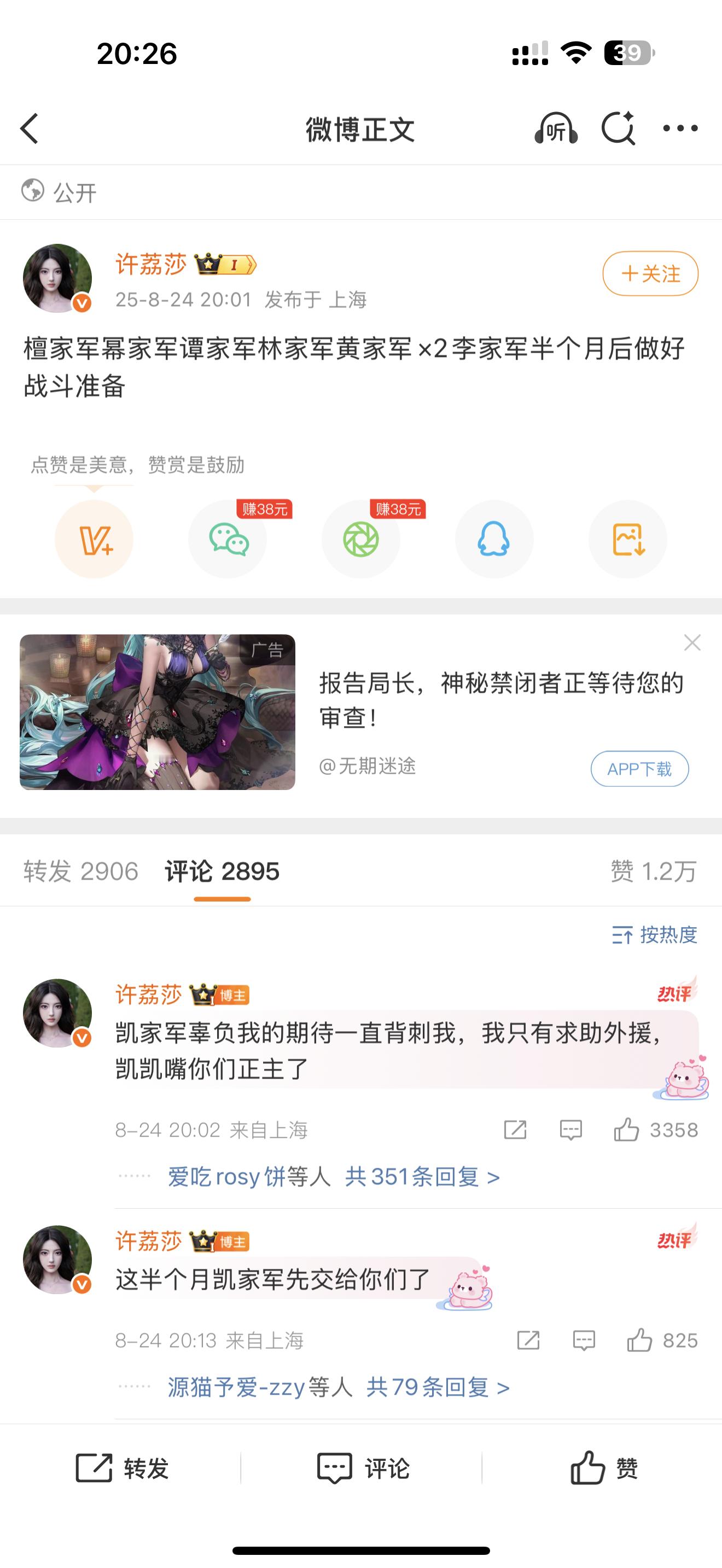 许荔莎大点兵，点名檀家军幂家军谭家军林家军黄家军×2李家军，到底都有谁，有一些很