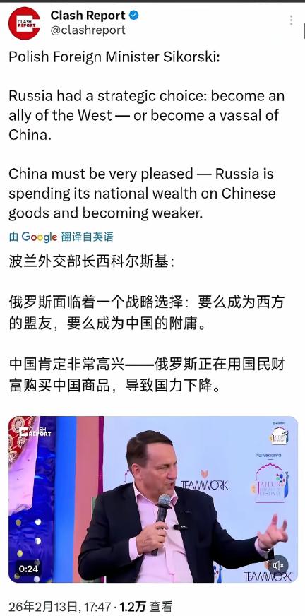 波兰劝俄罗斯别买中国货，否则会成为附庸。波兰外交部长西科尔斯基发帖说：俄罗斯要么