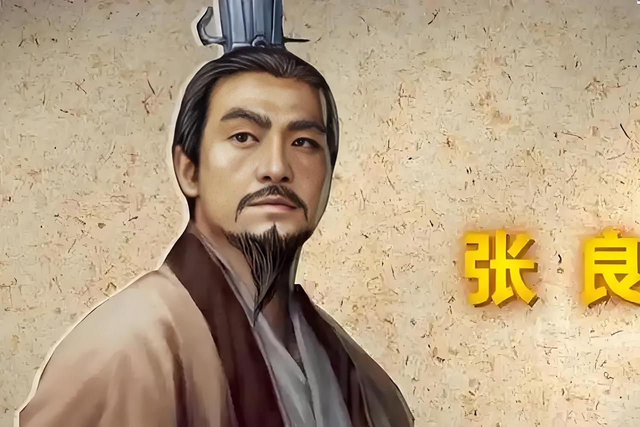 刘邦称帝后许给张良齐地三万户的顶级封邑，他却断然推辞，只选了两人初遇的小小留县。