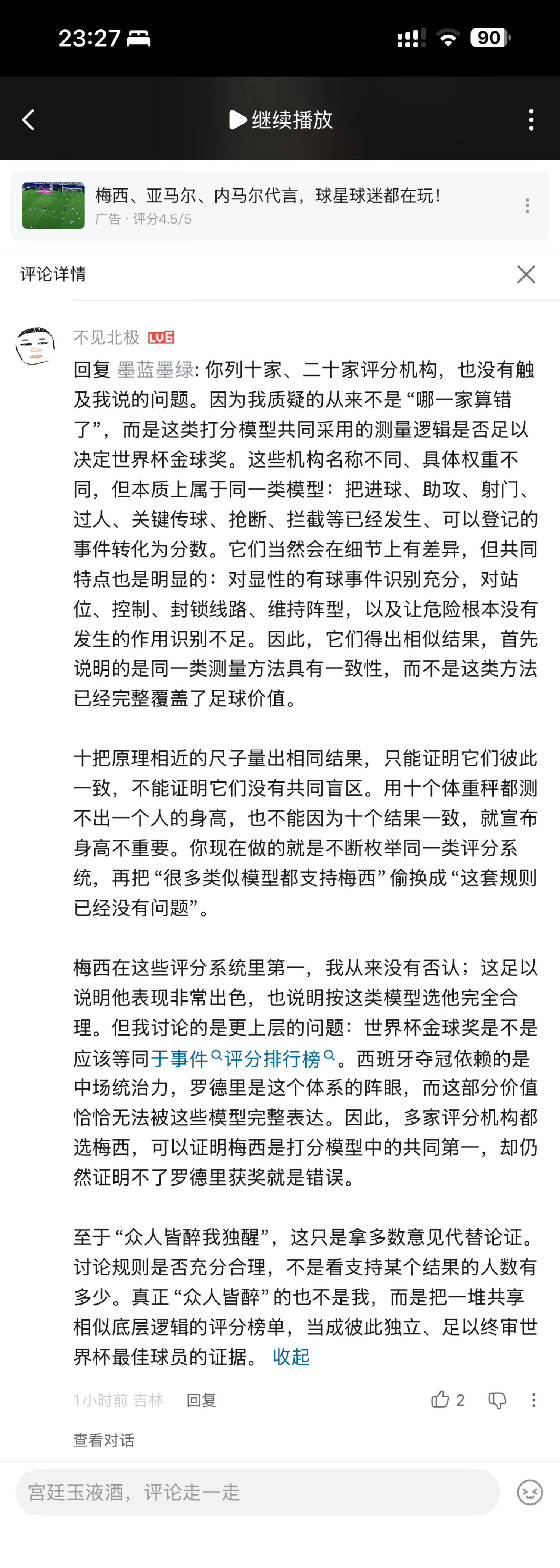 我的天呐，我以为我们已经过了这个阶段了，怎么还在扯这个问题。还在众人皆醉我独醒呗