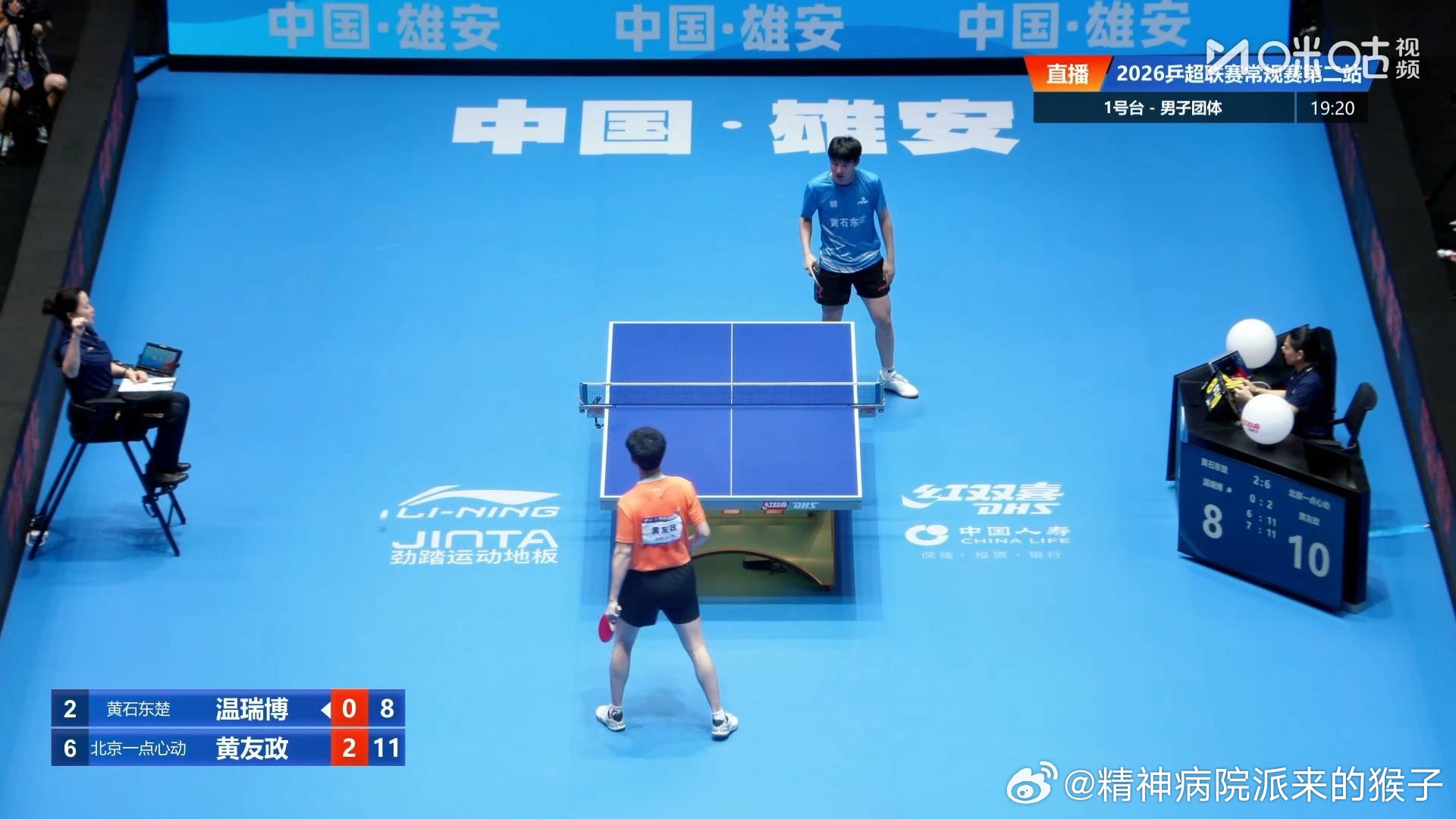 黄友政3比0温瑞博（6，7，8）第四盘：徐瑛彬黄友政VS向鹏温瑞博北京一点心动七