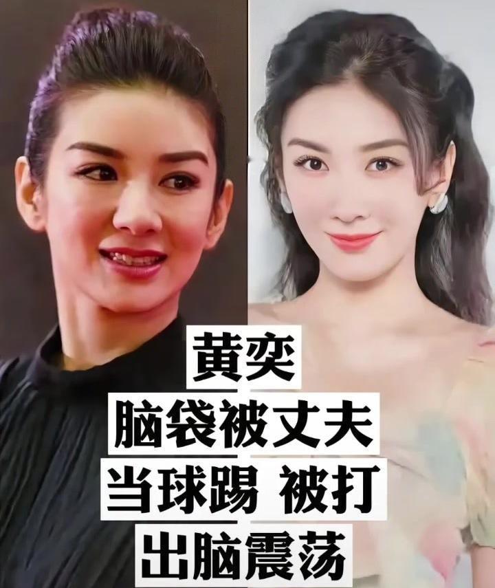 娱乐圈六位女星家暴经历曝光，光鲜外表下藏着不为人知的心酸[流泪][流泪][流泪]