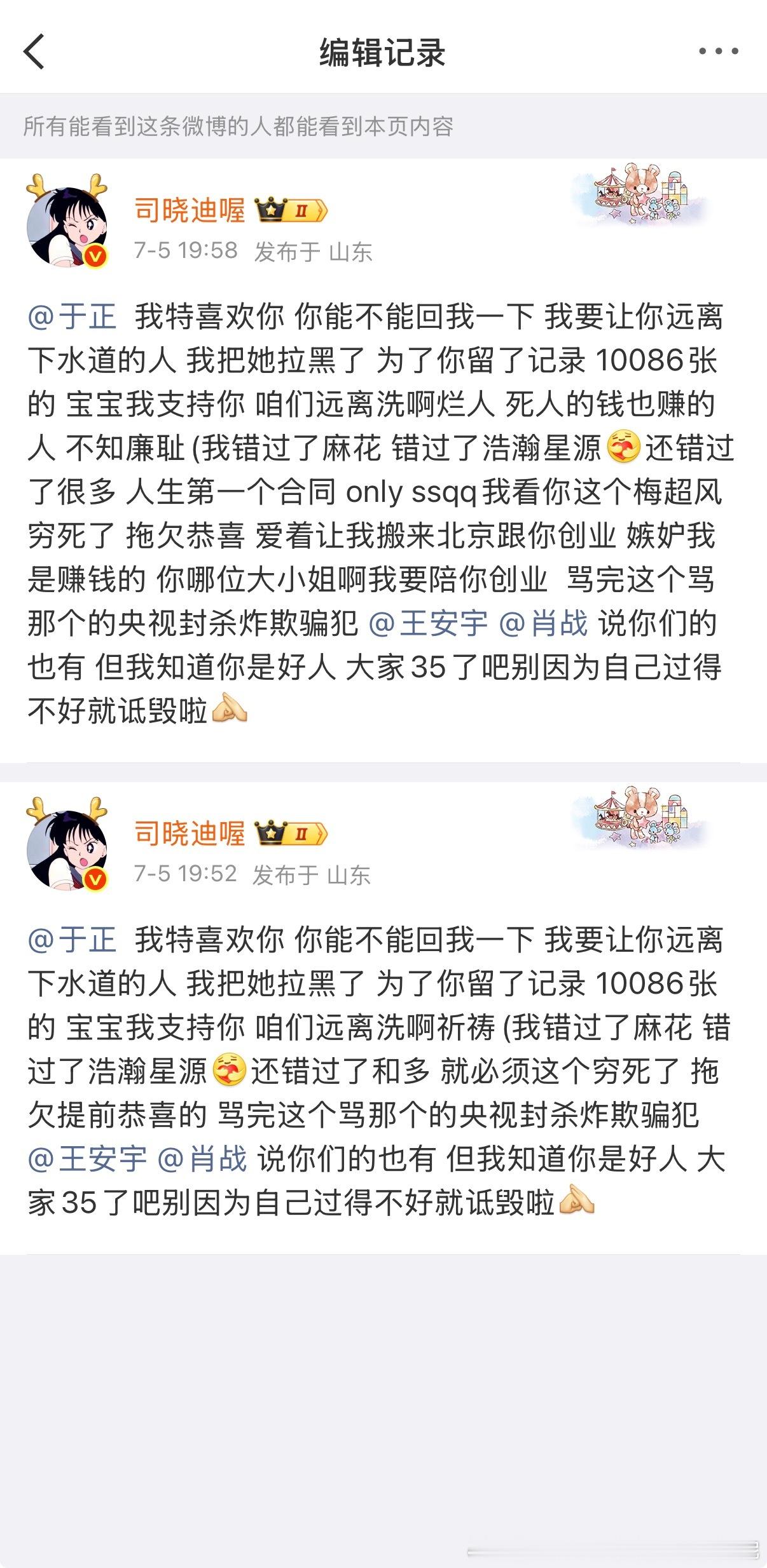 我笑的不行了啊啊啊啊啊啊啊啊啊 