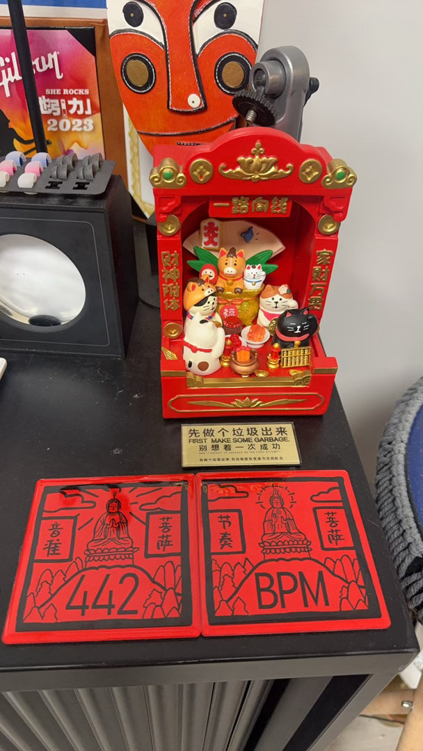 音准菩萨 
