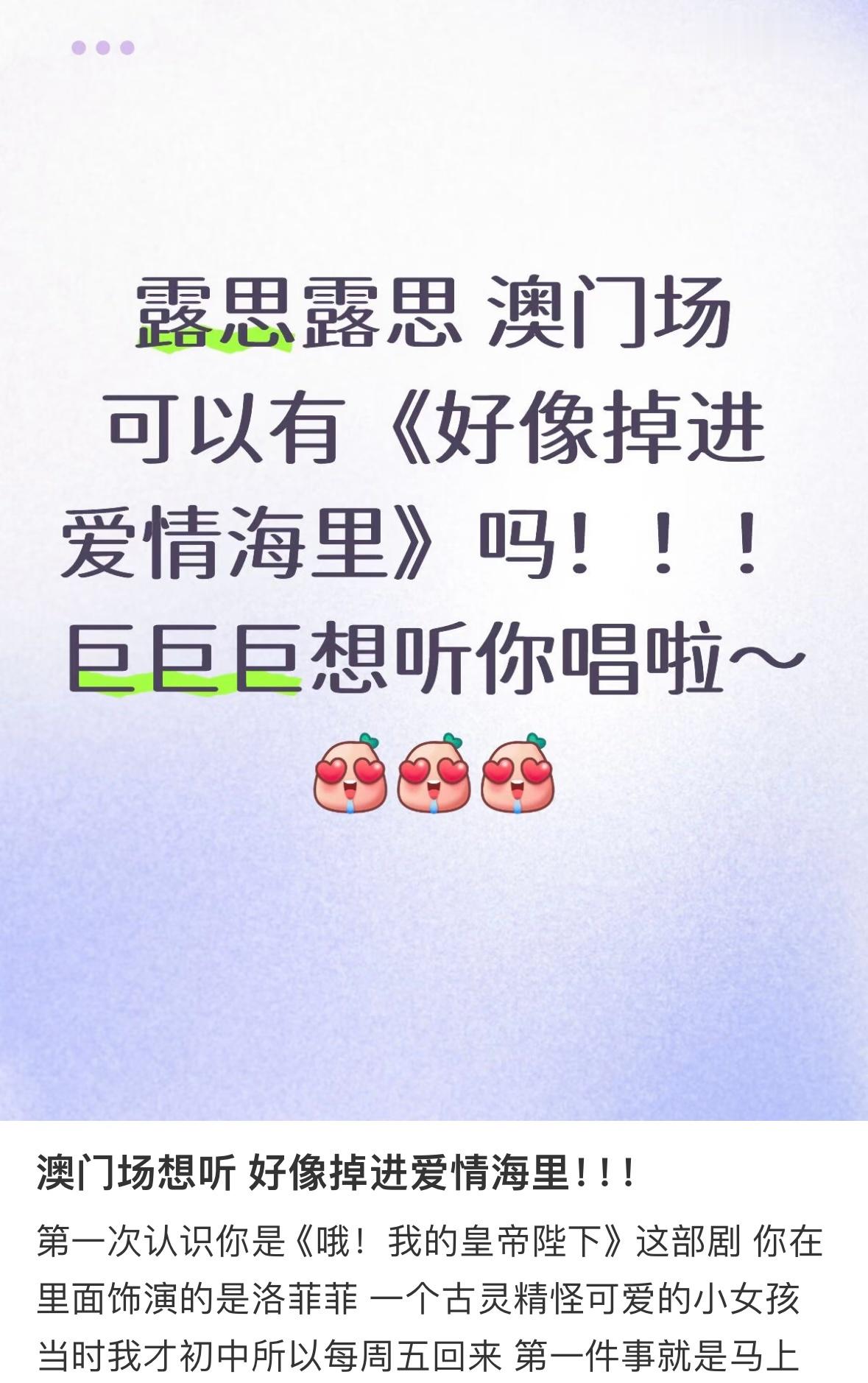 小漏勺放歌单中