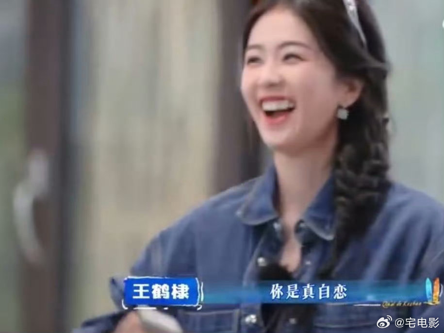 白鹿这个白鹿很爱老己了亲爱的客栈 白鹿：我不管，我就是最爱老己的那一个！ 