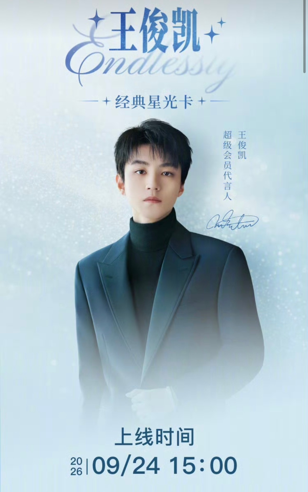 王俊凯未公开小卡我看到了什么好东西！王俊凯粉发限定的未公开小卡，你们是真的懂我想