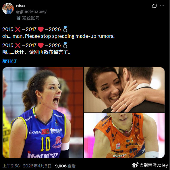 推上德吉纳罗的铁粉恳请大家不要再散播夫妻俩的谣言了，两人好得很。女排 意大利女排
