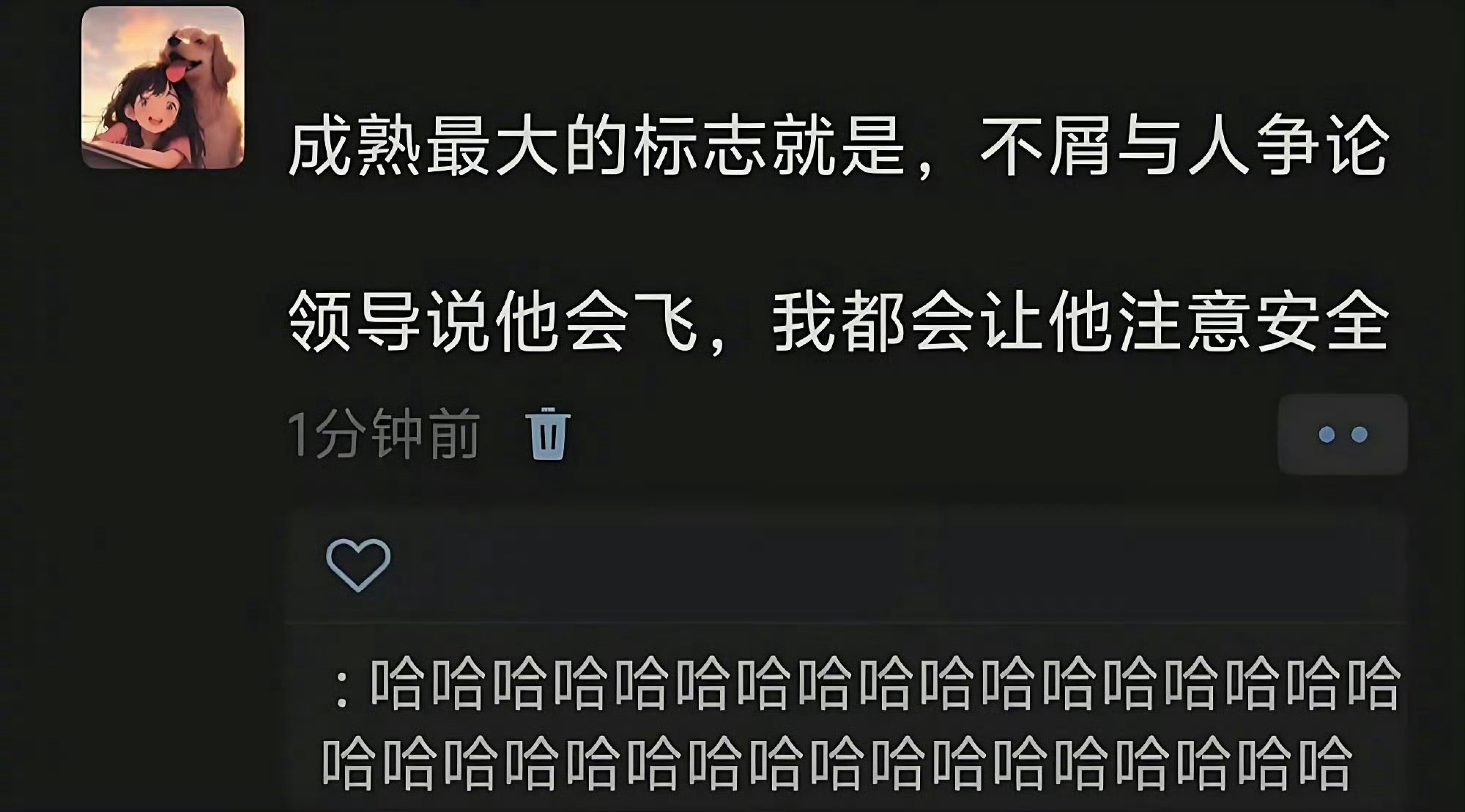 成熟最大的标志就是不屑与人争论 ​​​