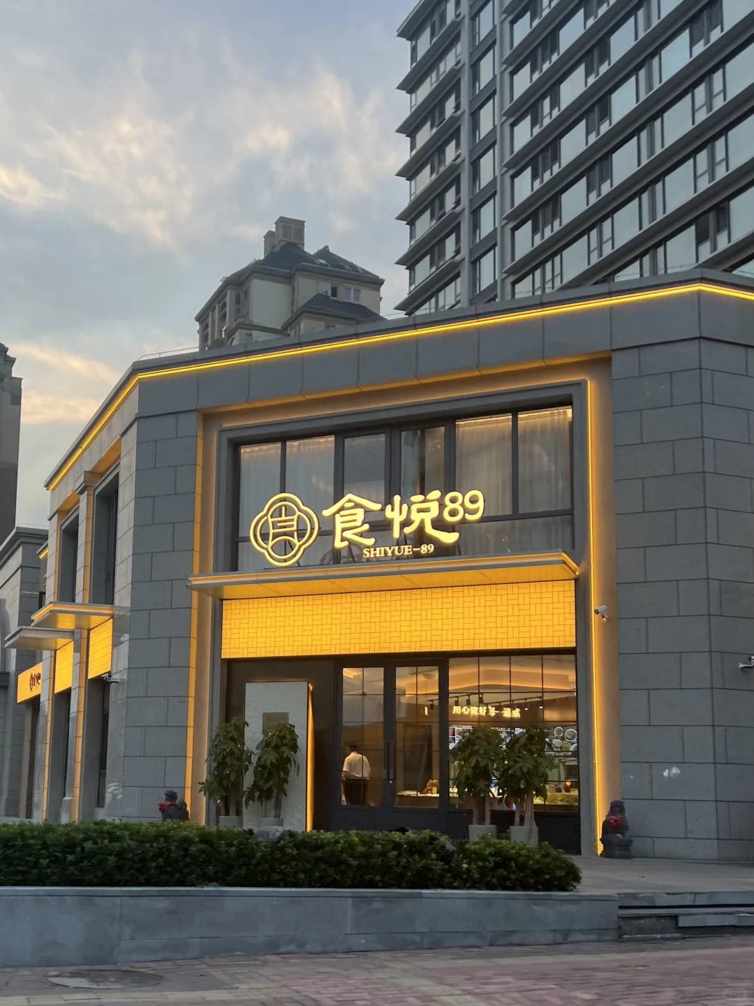在李沧吃一顿高品质宴请大餐是一种什么体验
