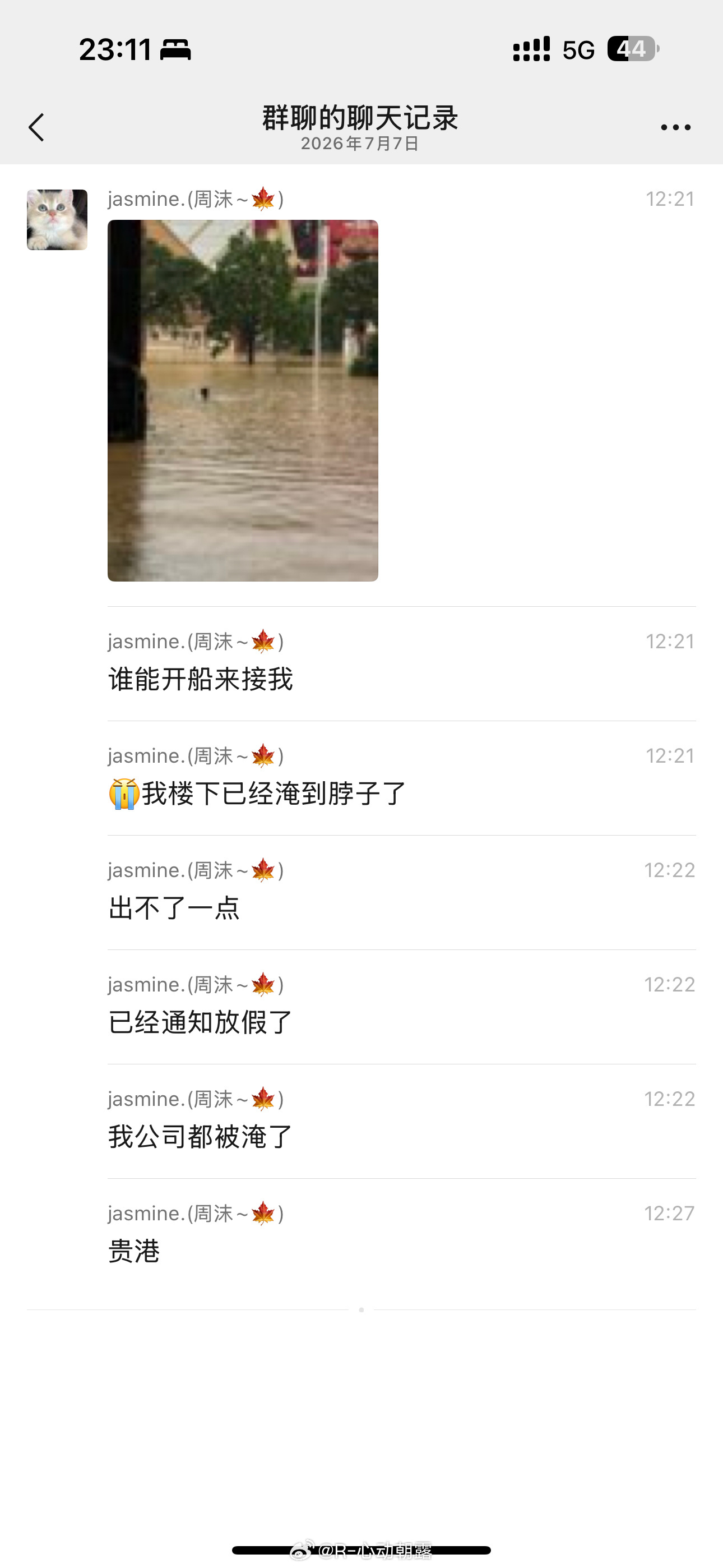 广西内涝求助大家来看看 广西贵港市港北区钓鱼台和府 已经停水停电好几天了 目前小