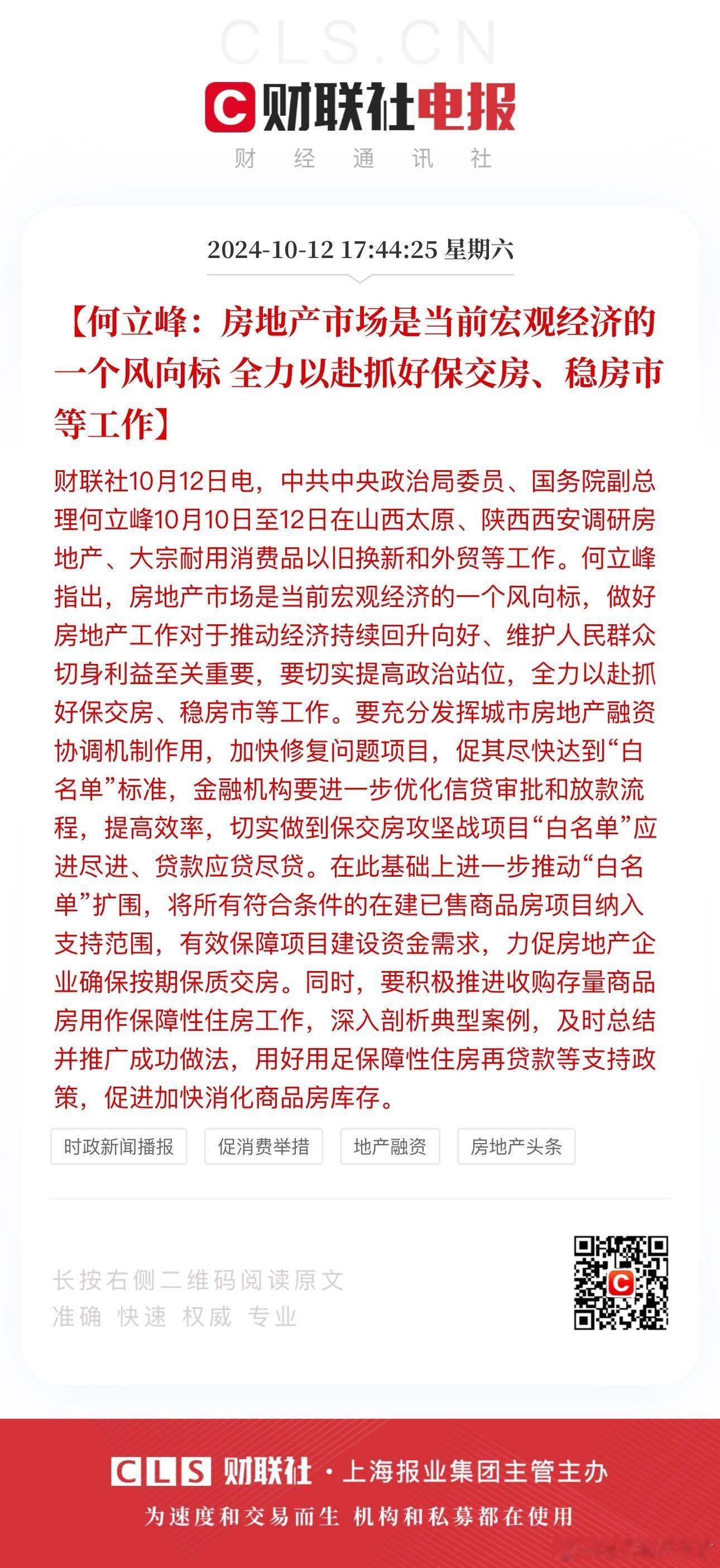 “风向标” ​​​