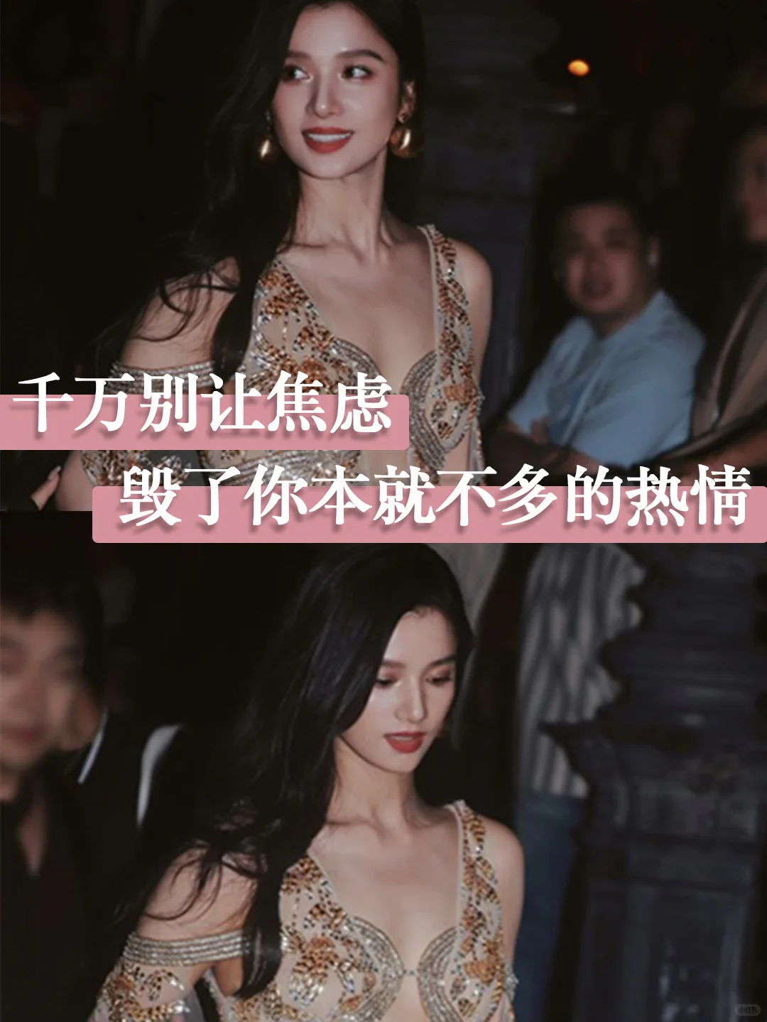 千万别让焦虑，毁了你本就不多的热情