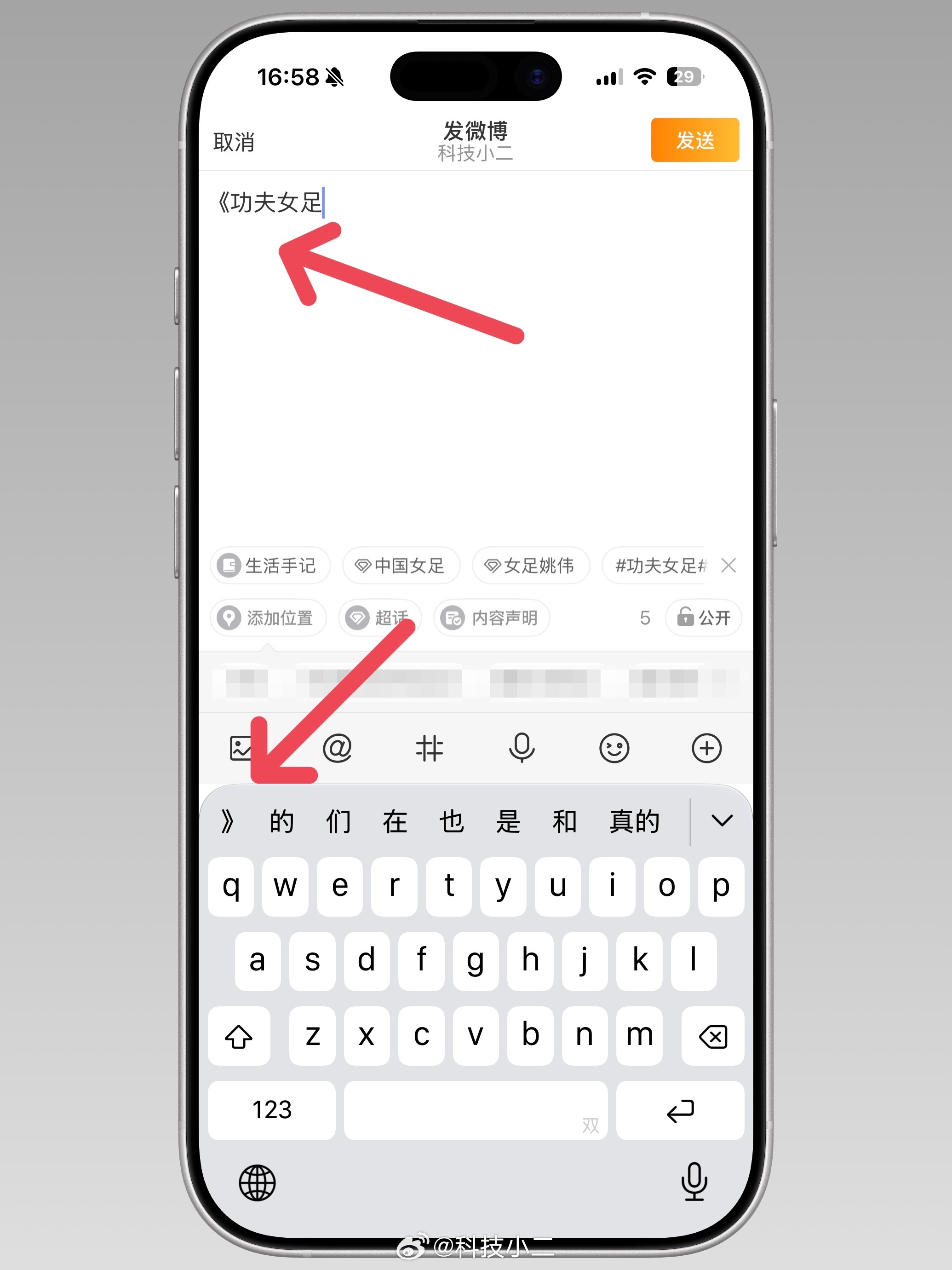 iOS 27 Beta 3 的一个细节优化：成对标点符号不再直接成对出现，而是将