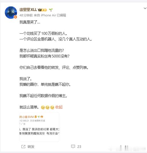 你每次都这样 有什么意思？说技术说不过我 不说了 就开始造谣我买粉买机器人对吧？