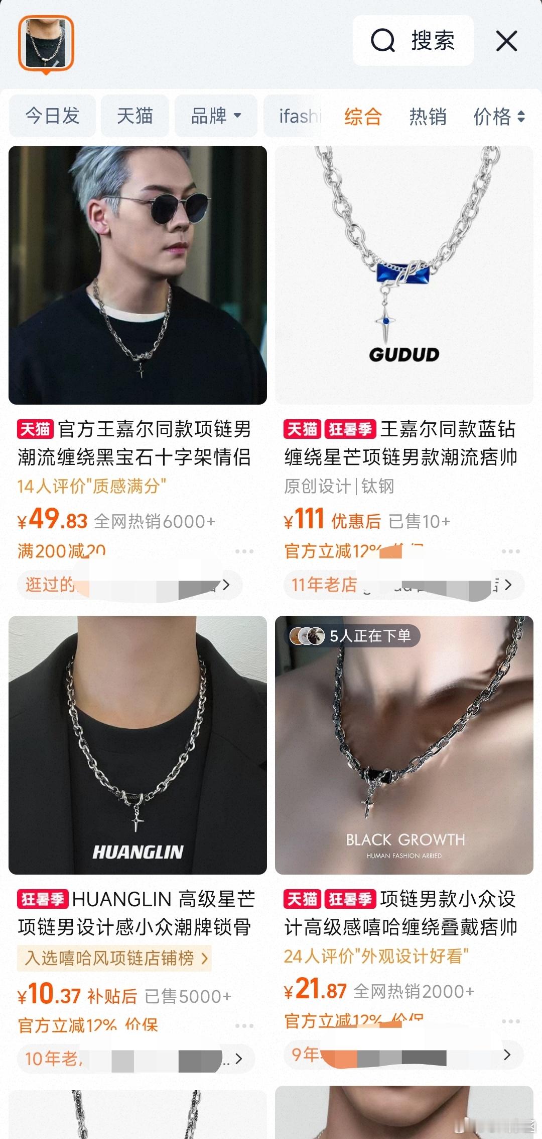 雷总果然是带货之神，这也能上热搜！不过，雷总这条应该不是8块8买的吧？我用图片搜