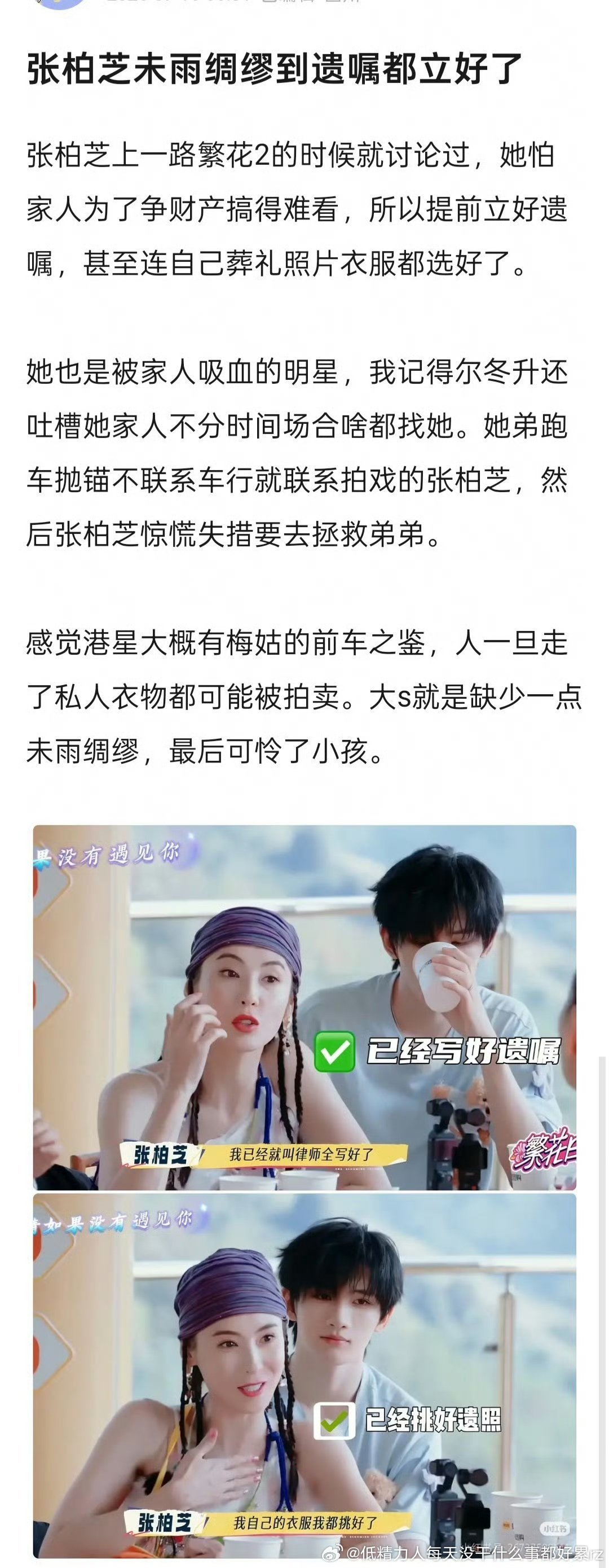 有点儿资产的都应该备遗嘱并且两三年更新一次 