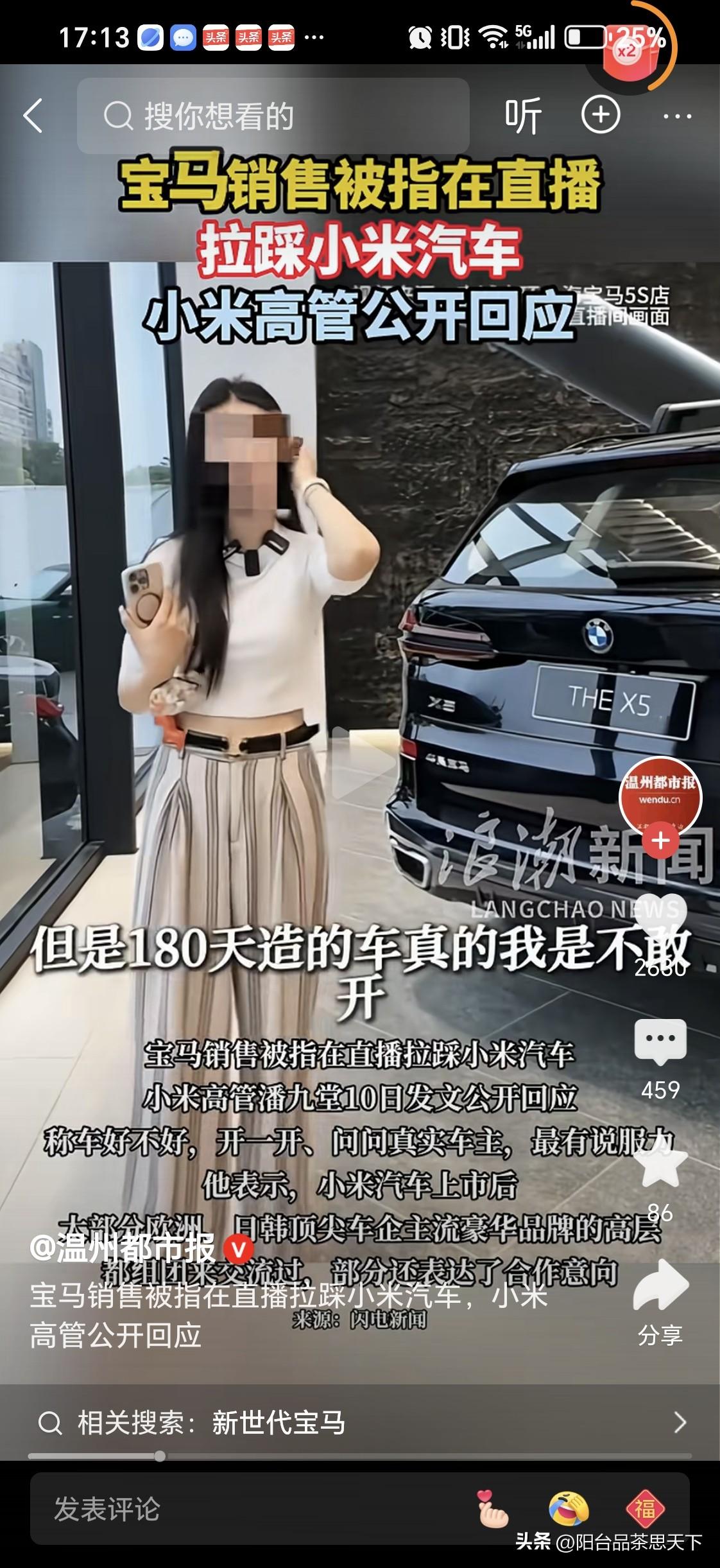 宝马汽车销售小姐怼某公司

我觉得这位姑娘说的话基本靠谱，交通工具安全是第一，性