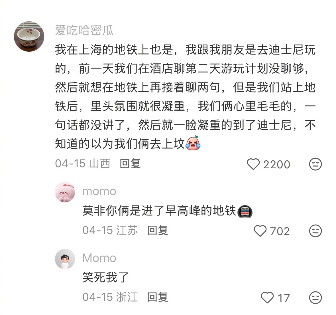 我弟上高铁前买了麻辣鸭脖准备上车啃但他乘坐的是班味最浓的京沪高铁几乎所有人都支个