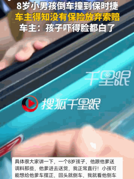 格局太大了！辽宁丹东，一8岁男孩本想好心帮送货的爸爸把三轮车摆正，不料操作失误挂