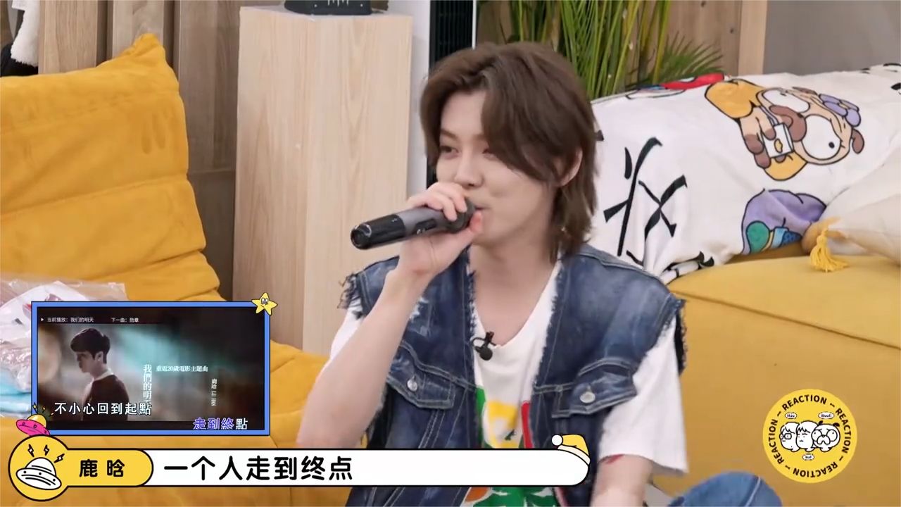 鹿晗再唱《我们的明天》，从24岁到32岁，是谁的DNA动了丨毛雪汪