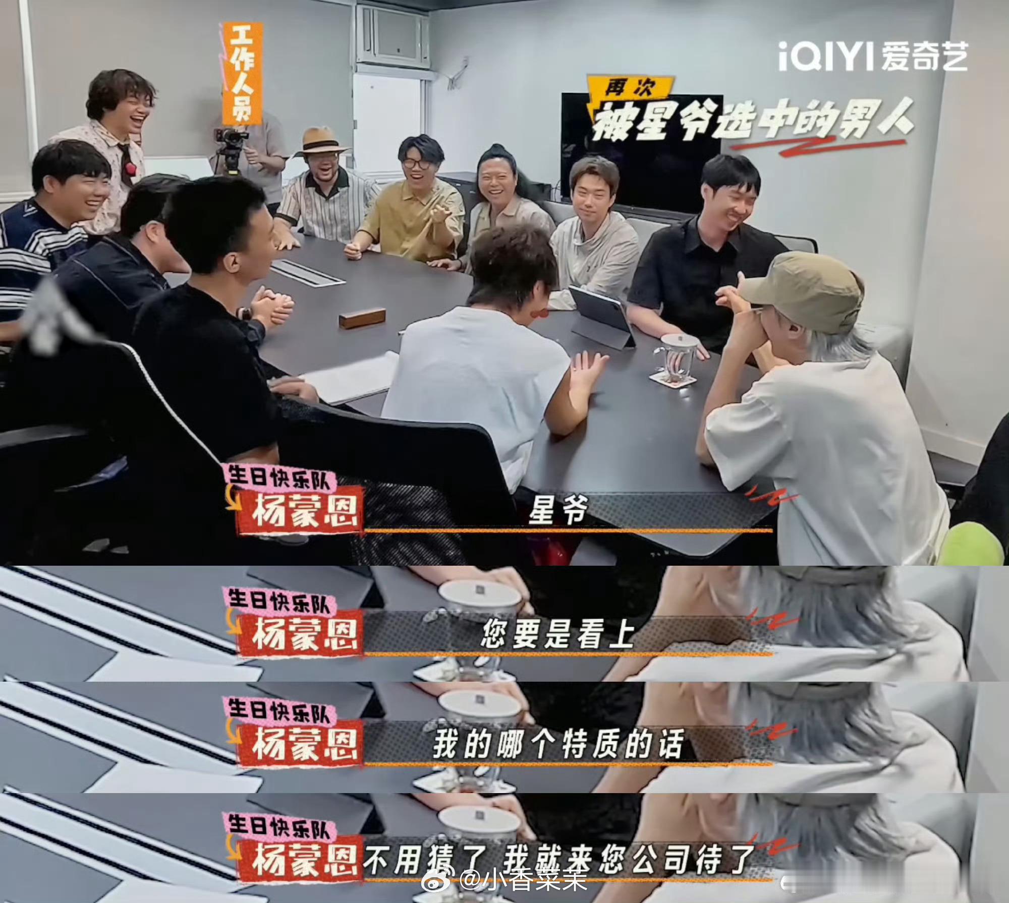 是谁想到让小佳给周星驰跳舞别人见偶像要签名，小佳见星爷直接开跳《大展鸿图》，附赠