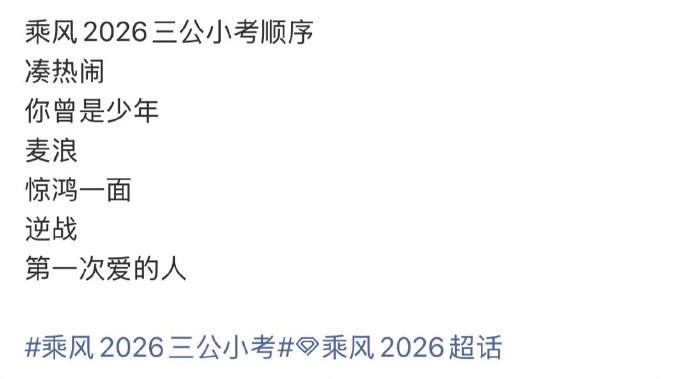 浪姐无踢馆无复活浪姐四公无踢馆赛无复活赛 浪姐四公无踢馆赛无复活赛 