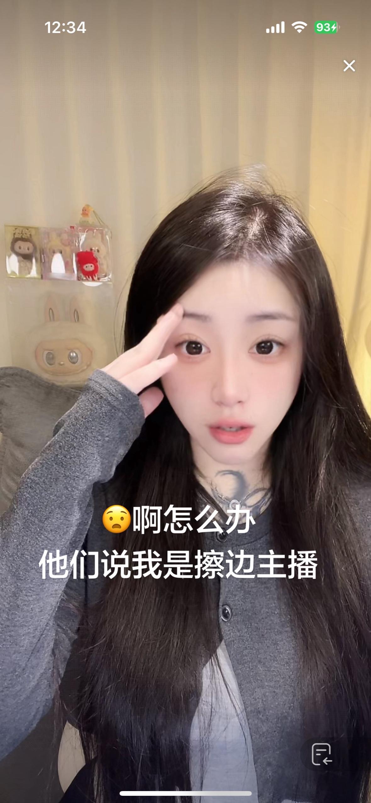 居然有人说我是擦边主播。被骂懵了