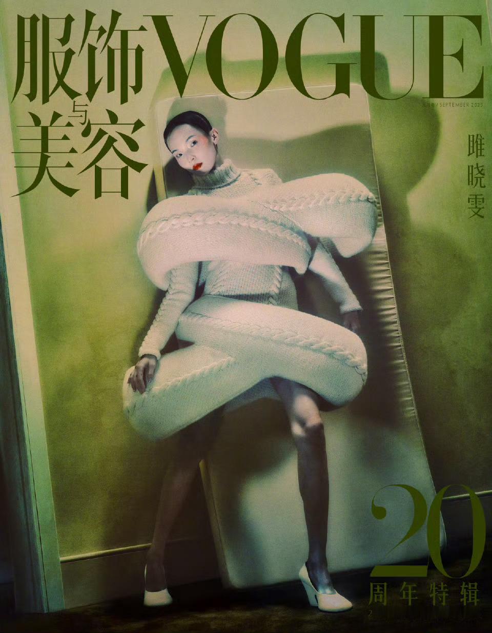 VOGUE二十周年群模封面VOGUE超模群像风华正茂大片以一组模特群像封面，集结