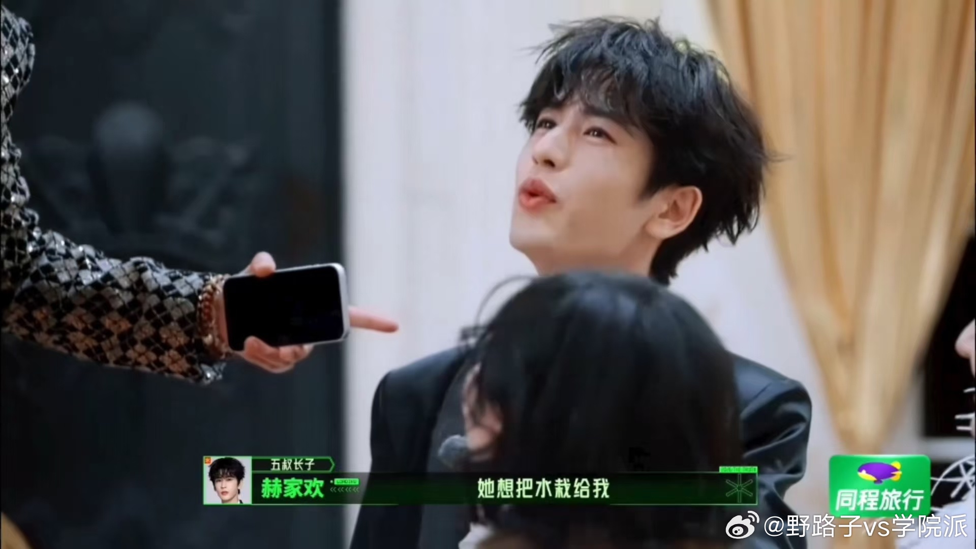 张凌赫金靖雷公电母金靖区别对待张凌赫丁程鑫开始推理吧张凌赫第一个发现王玉雯不见了